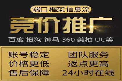 信息流广告开户全流程，揭秘返点秘诀